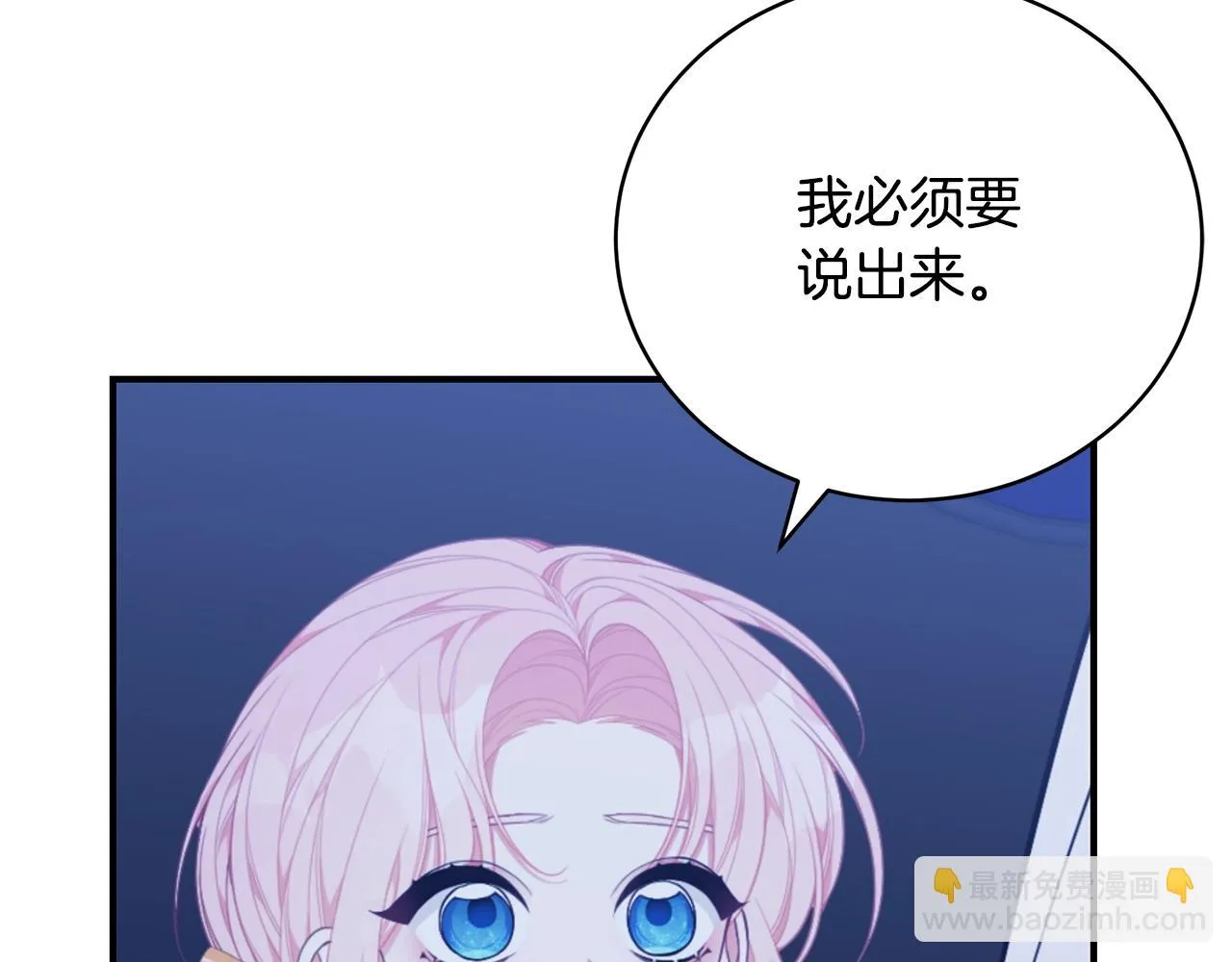 第34话 他的安慰 第109页