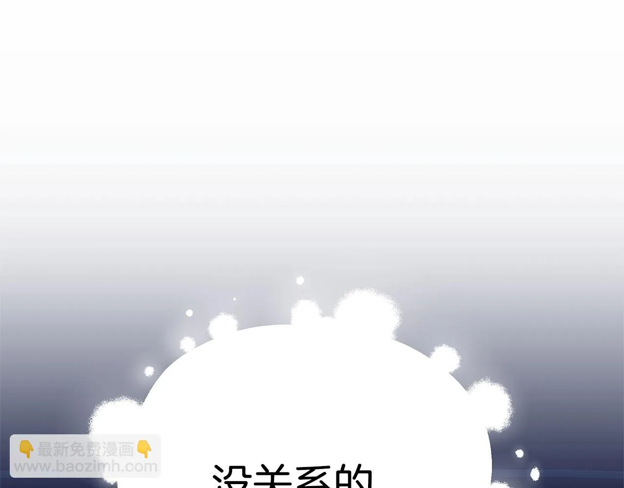 第34话 他的安慰 第114页