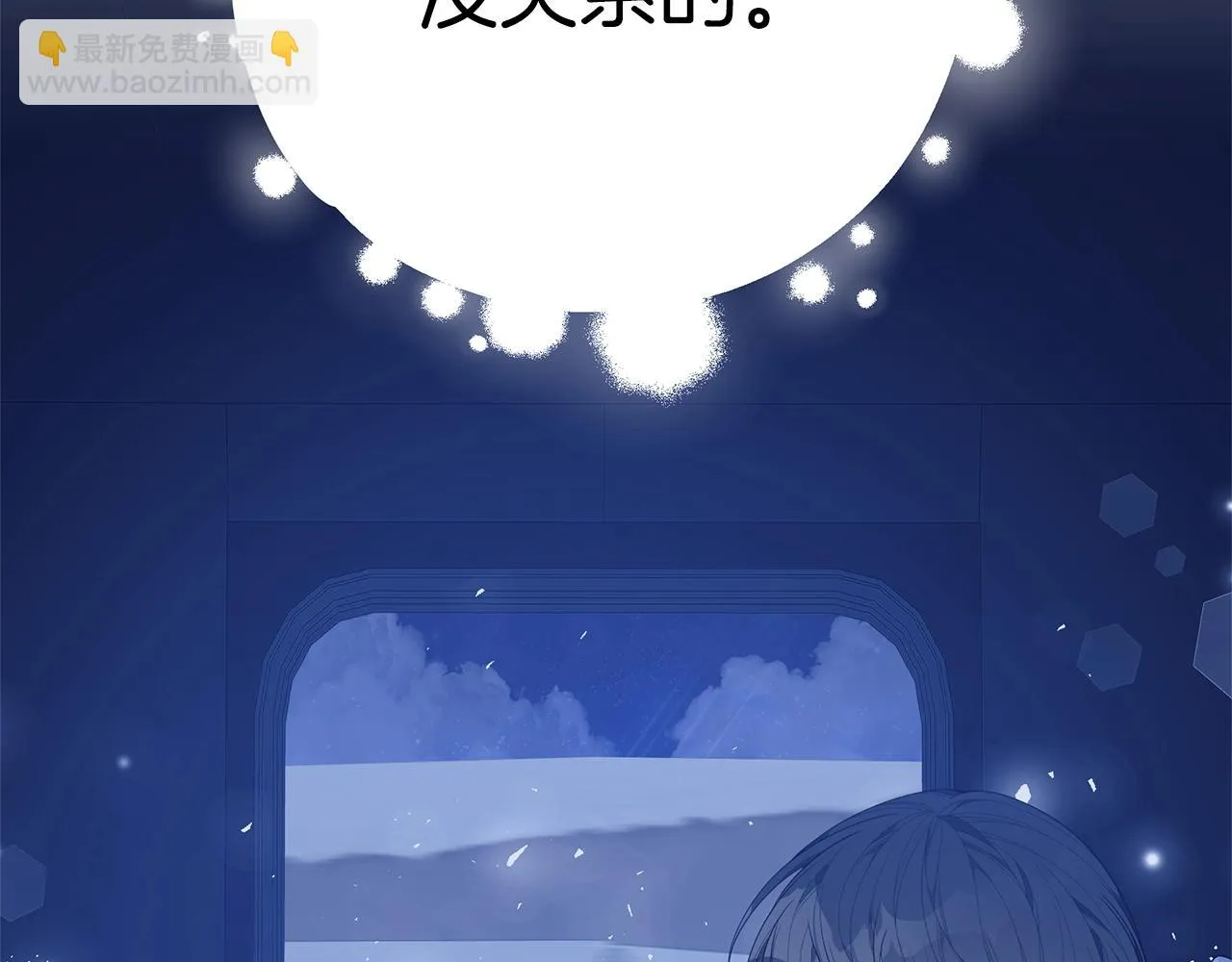 第34话 他的安慰 第115页