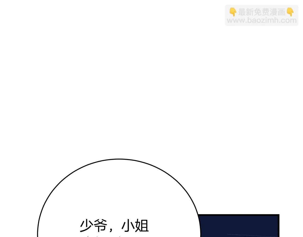 第34话 他的安慰 第123页