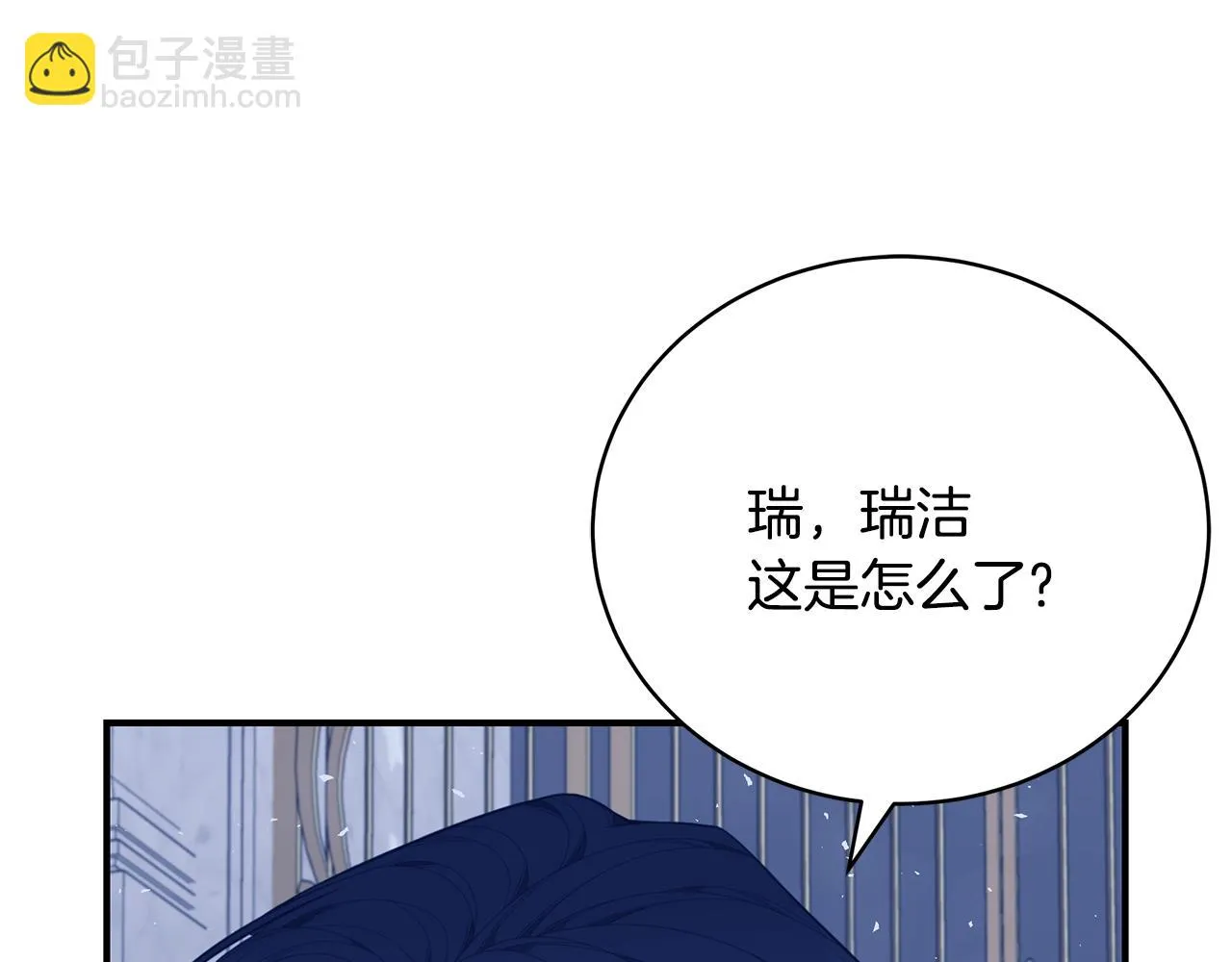 第34话 他的安慰 第140页