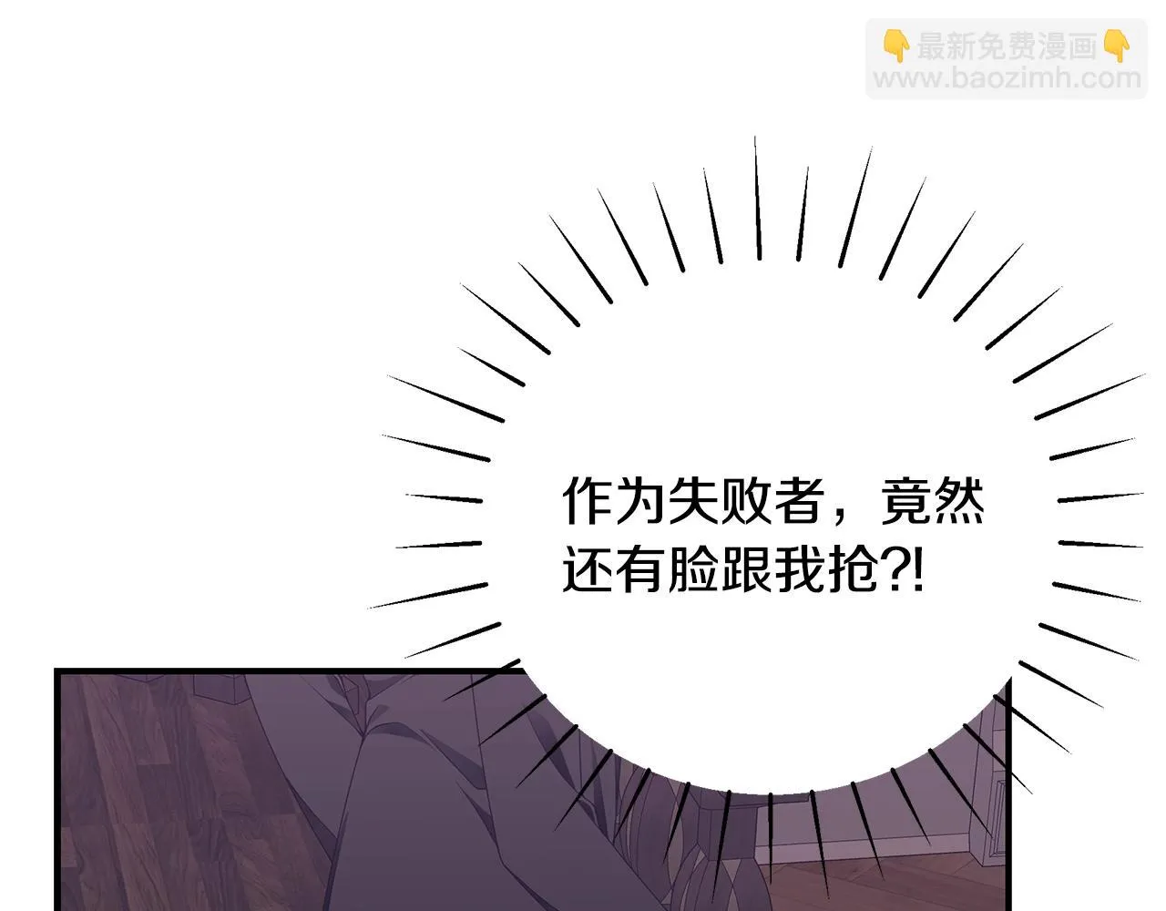 第34话 他的安慰 第160页