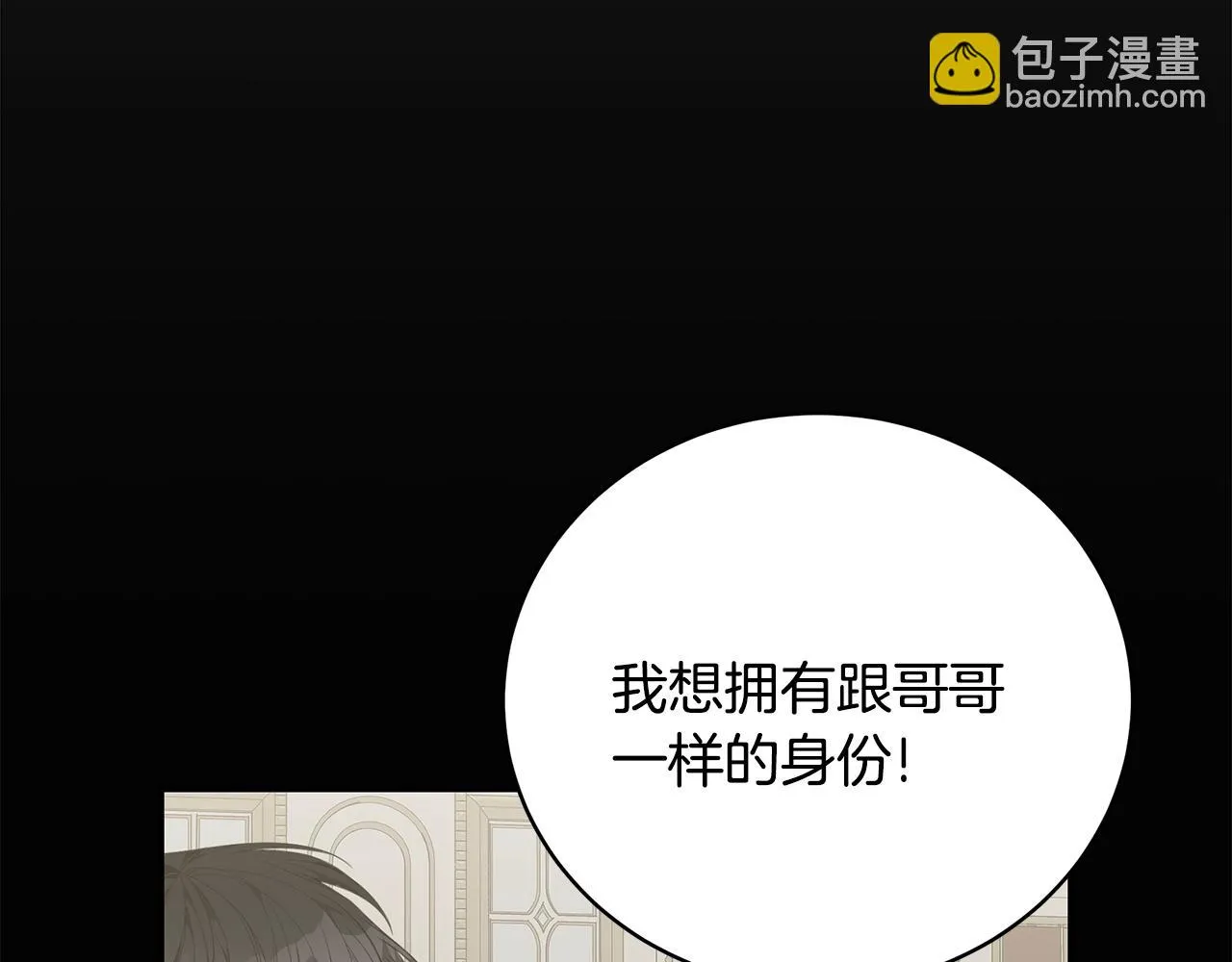 第34话 他的安慰 第166页