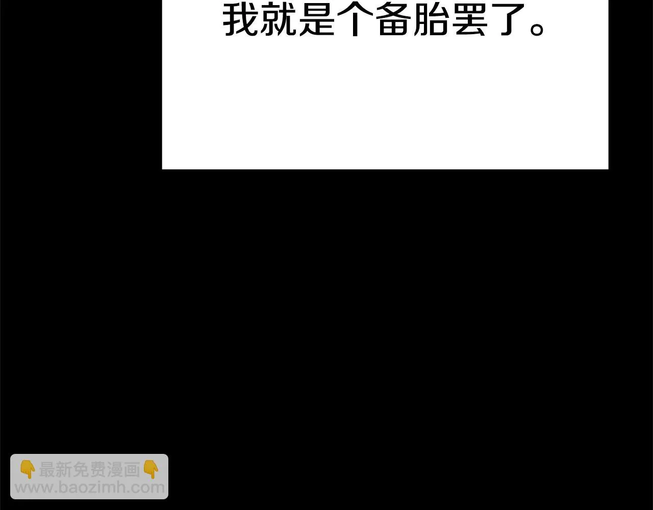第34话 他的安慰 第170页