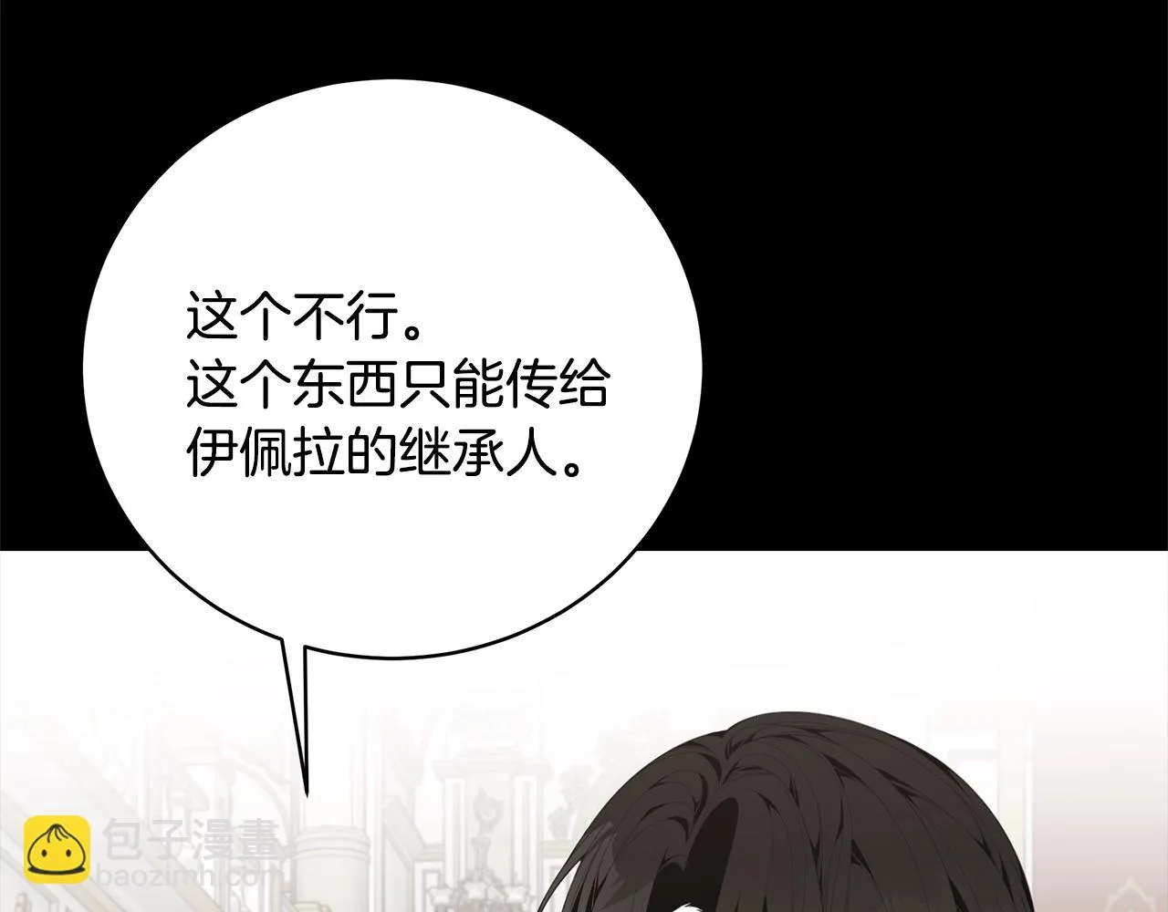 第34话 他的安慰 第171页