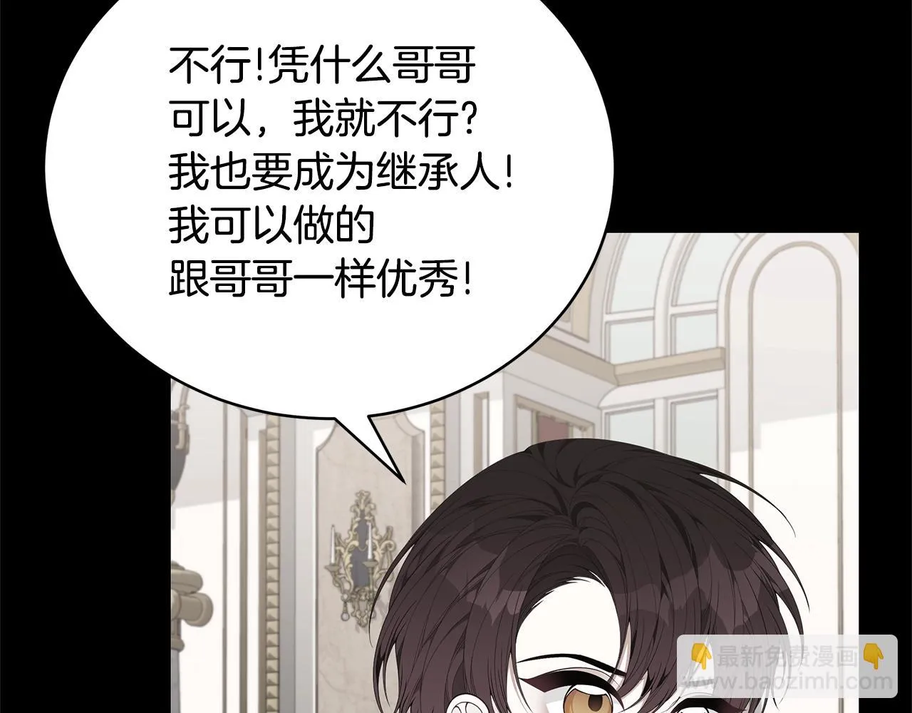 第34话 他的安慰 第175页