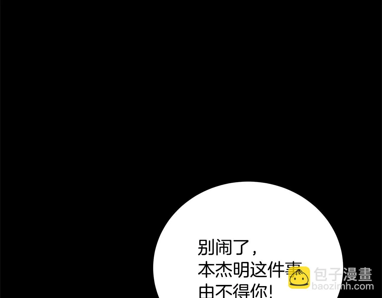 第34话 他的安慰 第177页