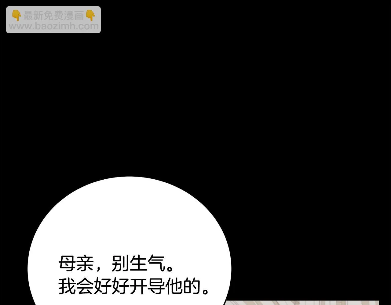 第34话 他的安慰 第180页