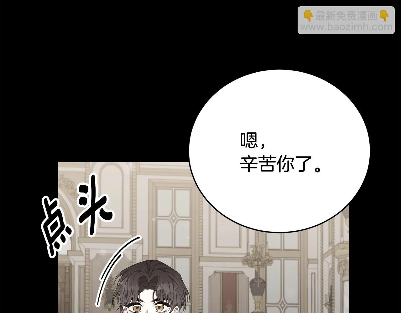 第34话 他的安慰 第184页