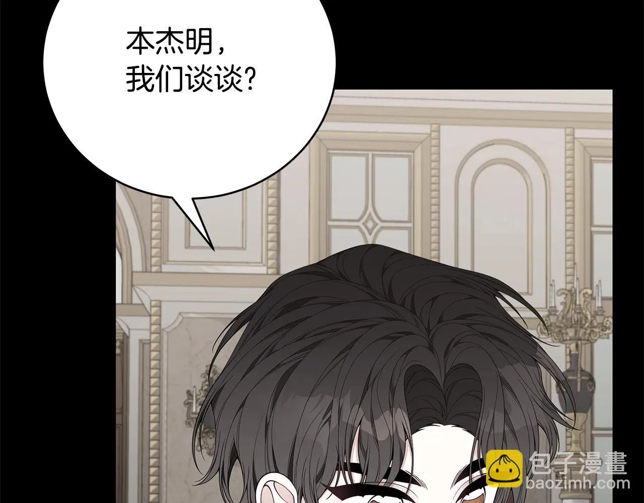 第34话 他的安慰 第187页