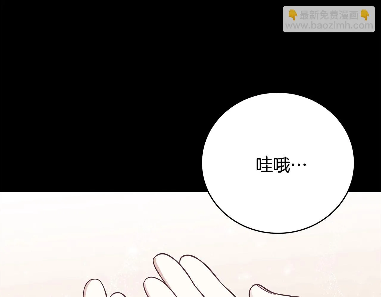 第34话 他的安慰 第190页