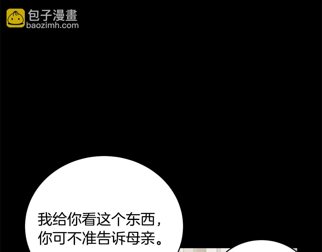 第34话 他的安慰 第192页