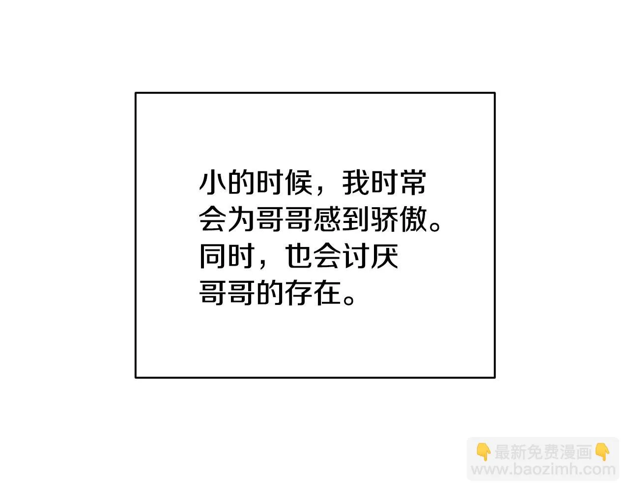 第34话 他的安慰 第200页