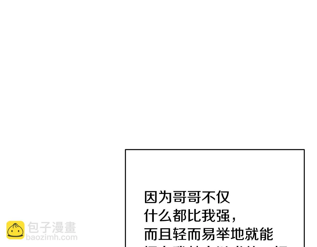 第34话 他的安慰 第201页