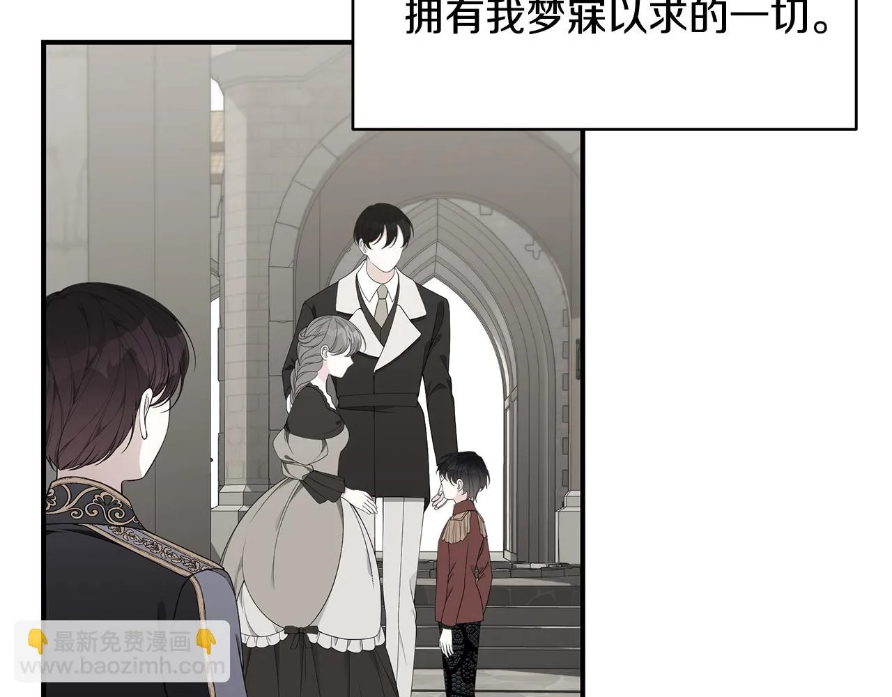 第34话 他的安慰 第202页