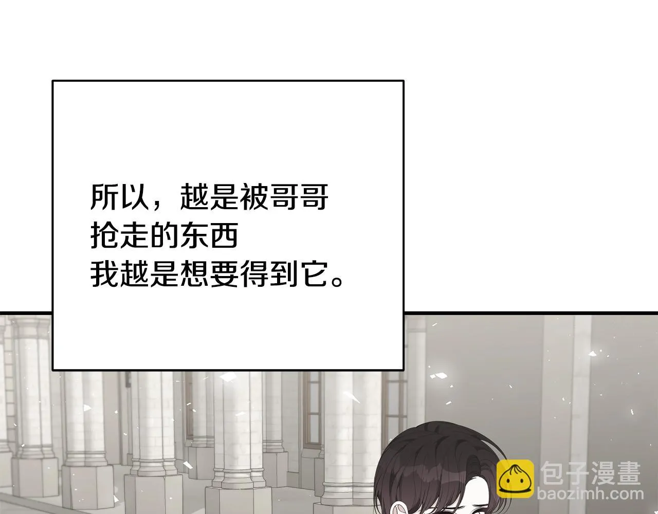 第34话 他的安慰 第204页