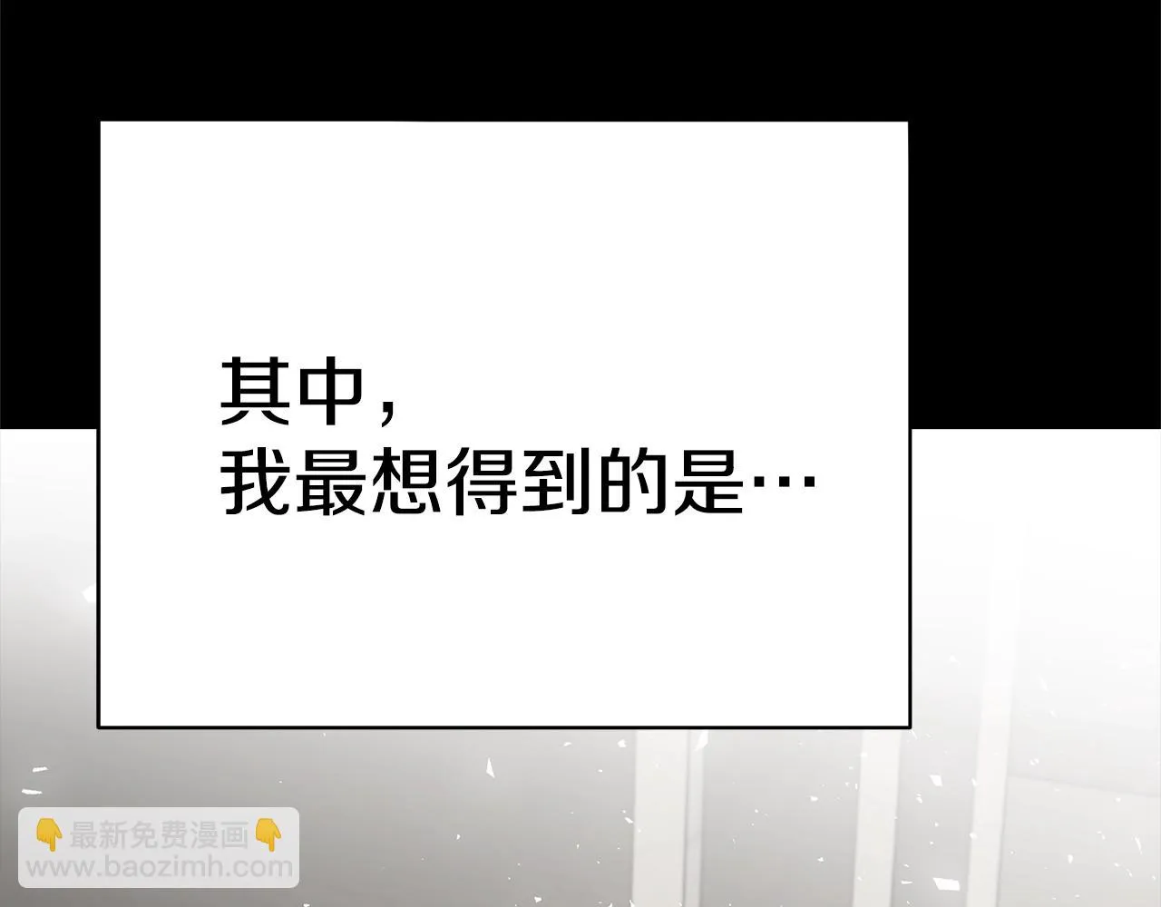 第34话 他的安慰 第206页
