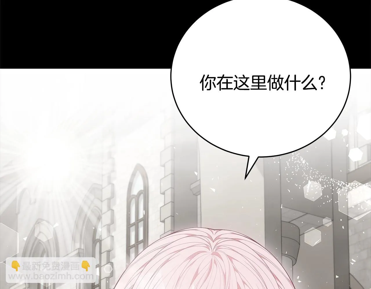 第34话 他的安慰 第210页