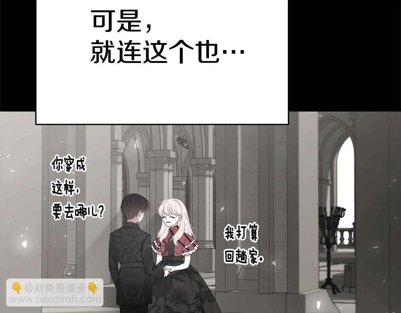 第34话 他的安慰 第214页