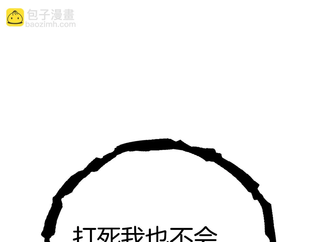 第34话 他的安慰 第231页