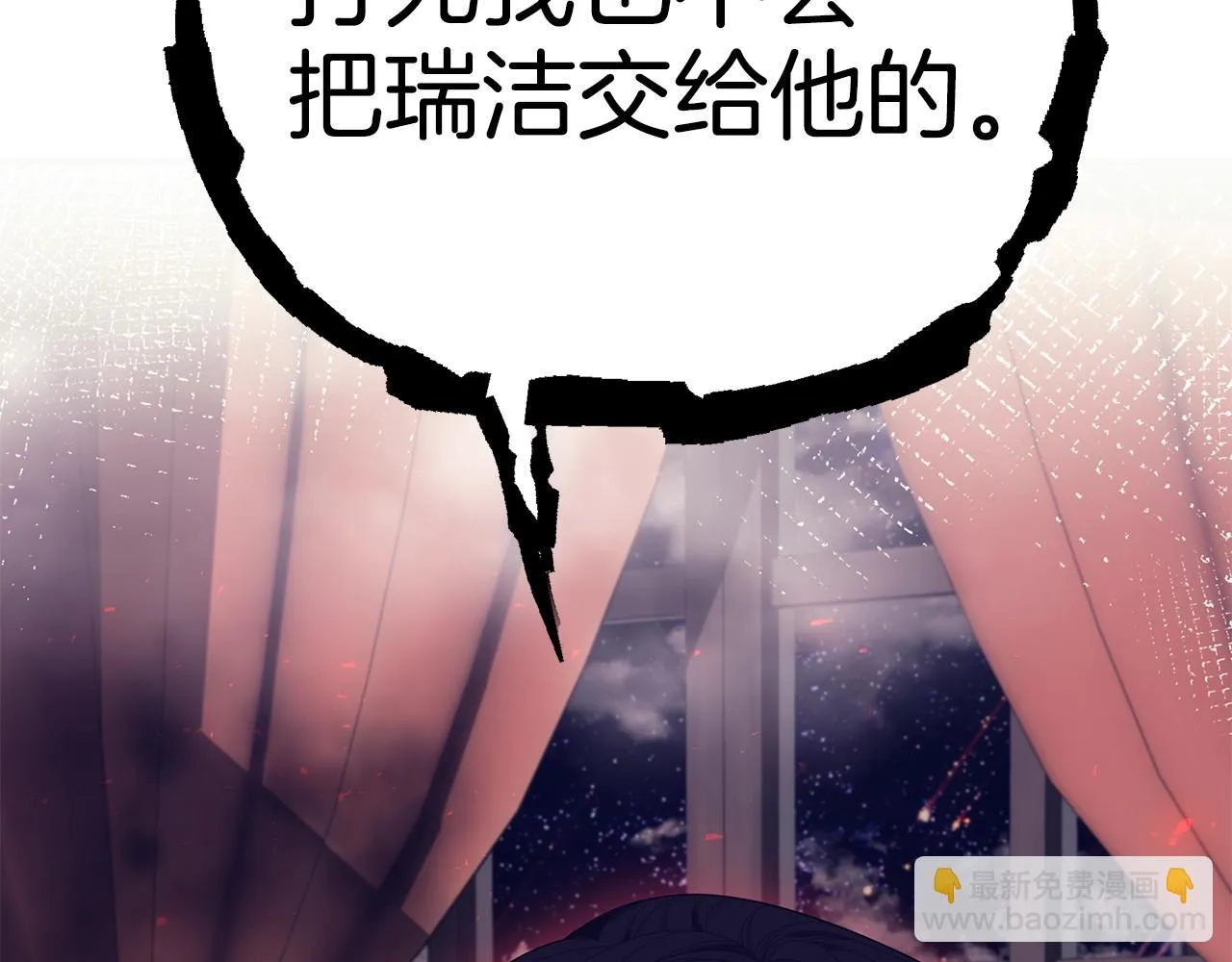 第34话 他的安慰 第232页