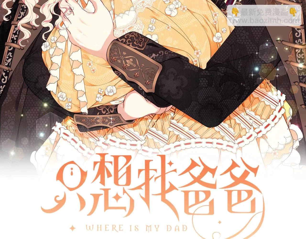 第33话 不要哭 第2页