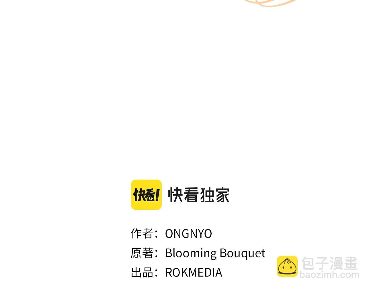 第33话 不要哭 第3页