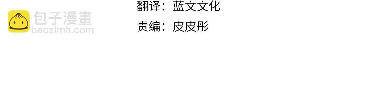 第33话 不要哭 第4页