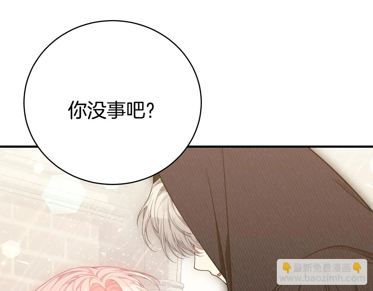 第33话 不要哭 第5页