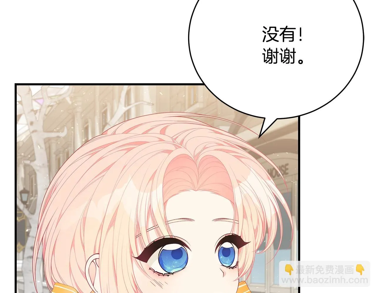 第33话 不要哭 第14页