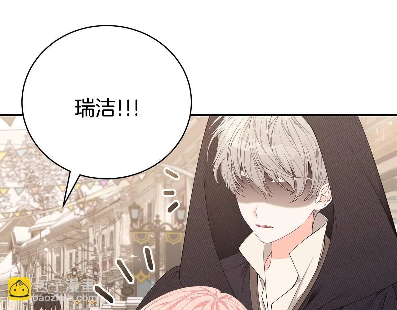 第33话 不要哭 第16页