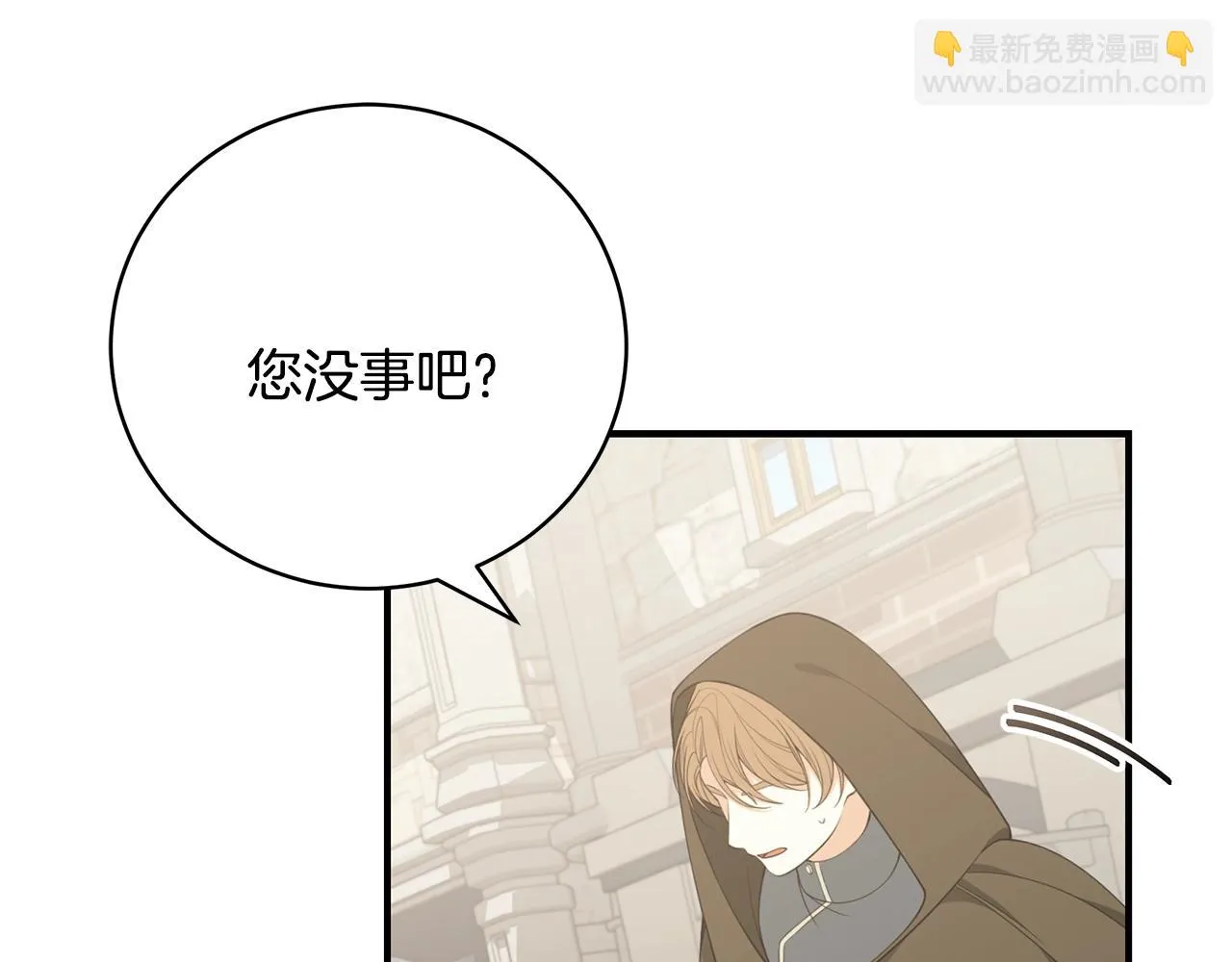 第33话 不要哭 第26页