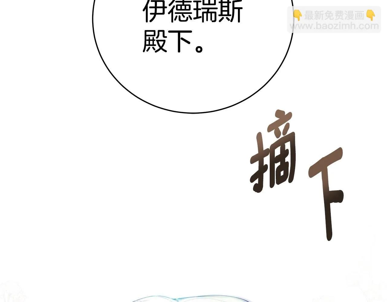 第33话 不要哭 第29页