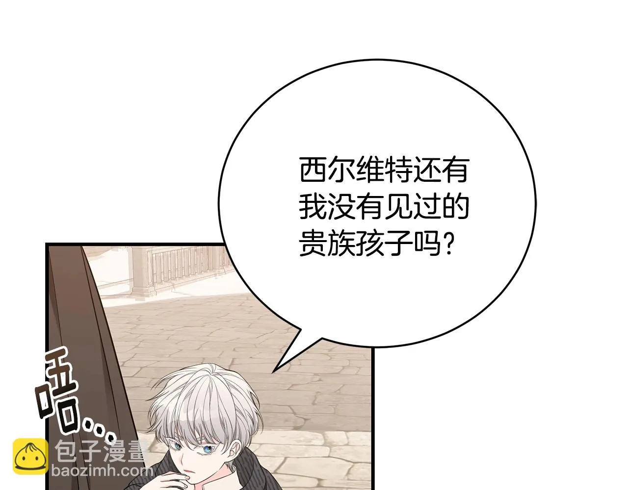 第33话 不要哭 第33页
