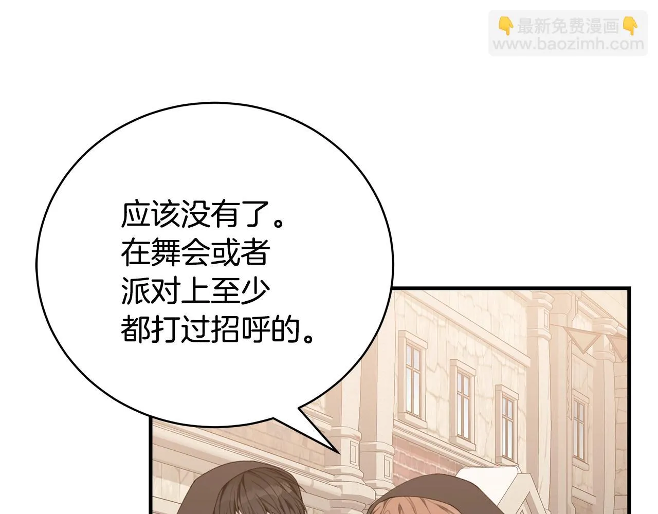 第33话 不要哭 第35页