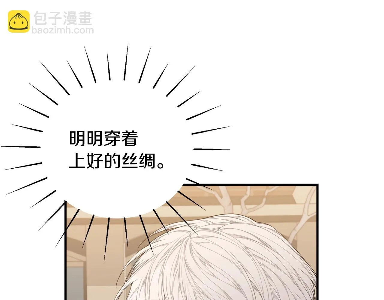 第33话 不要哭 第38页