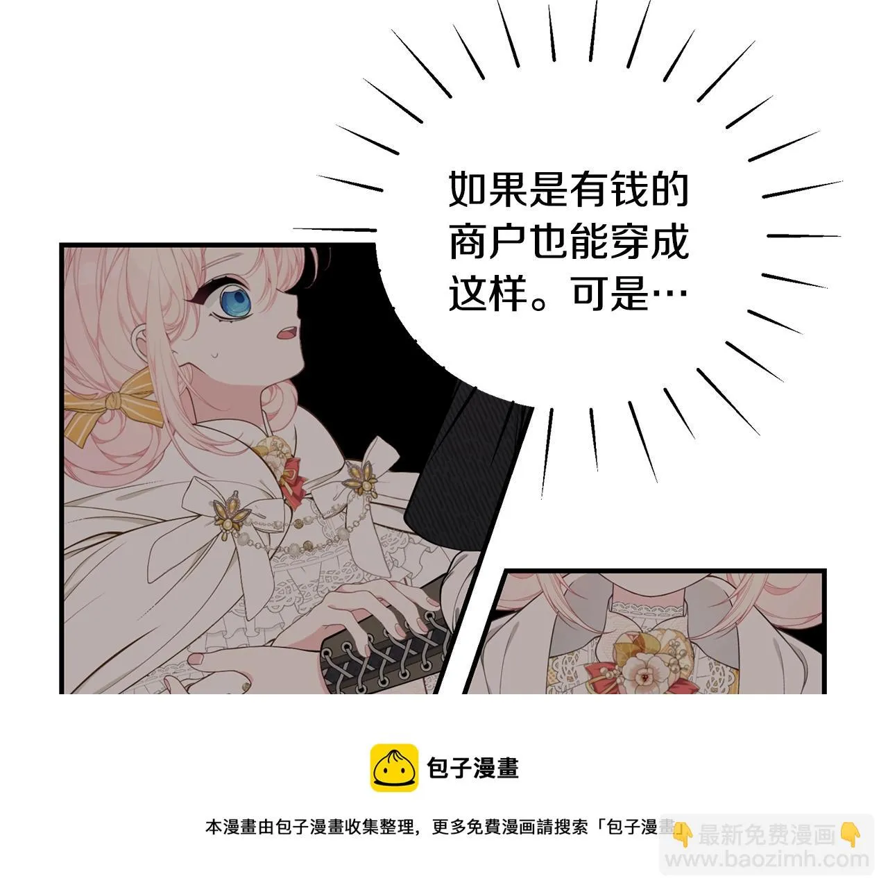 第33话 不要哭 第41页