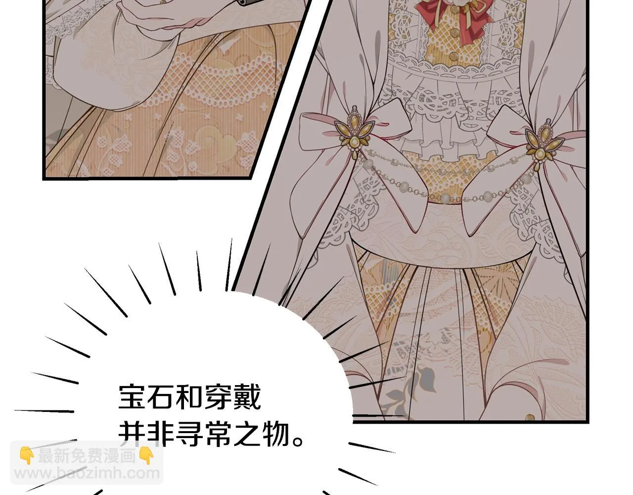第33话 不要哭 第42页