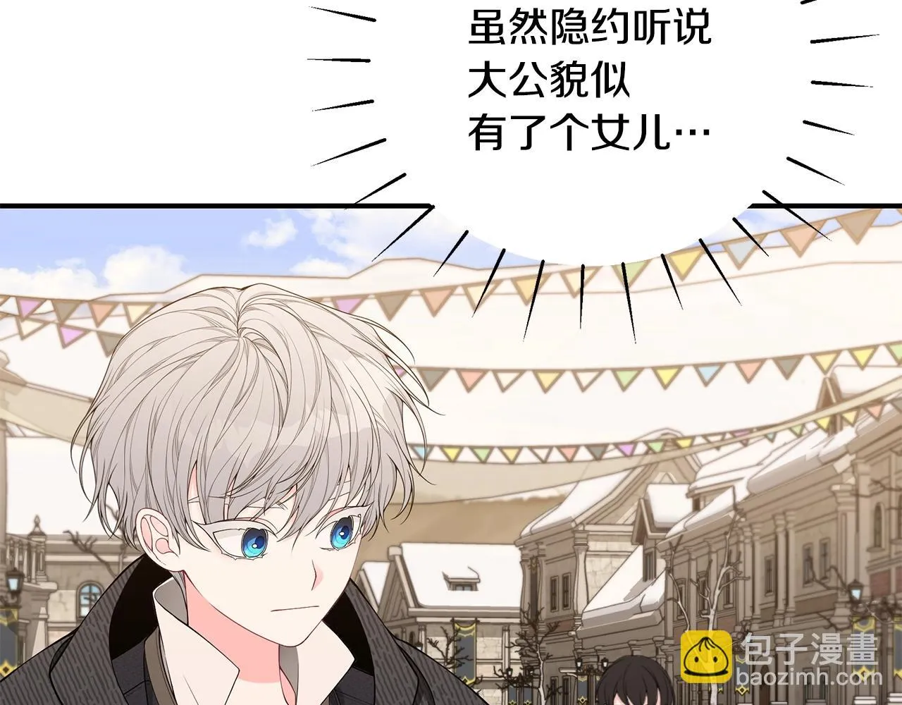 第33话 不要哭 第44页