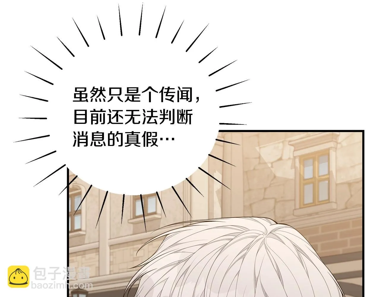 第33话 不要哭 第46页