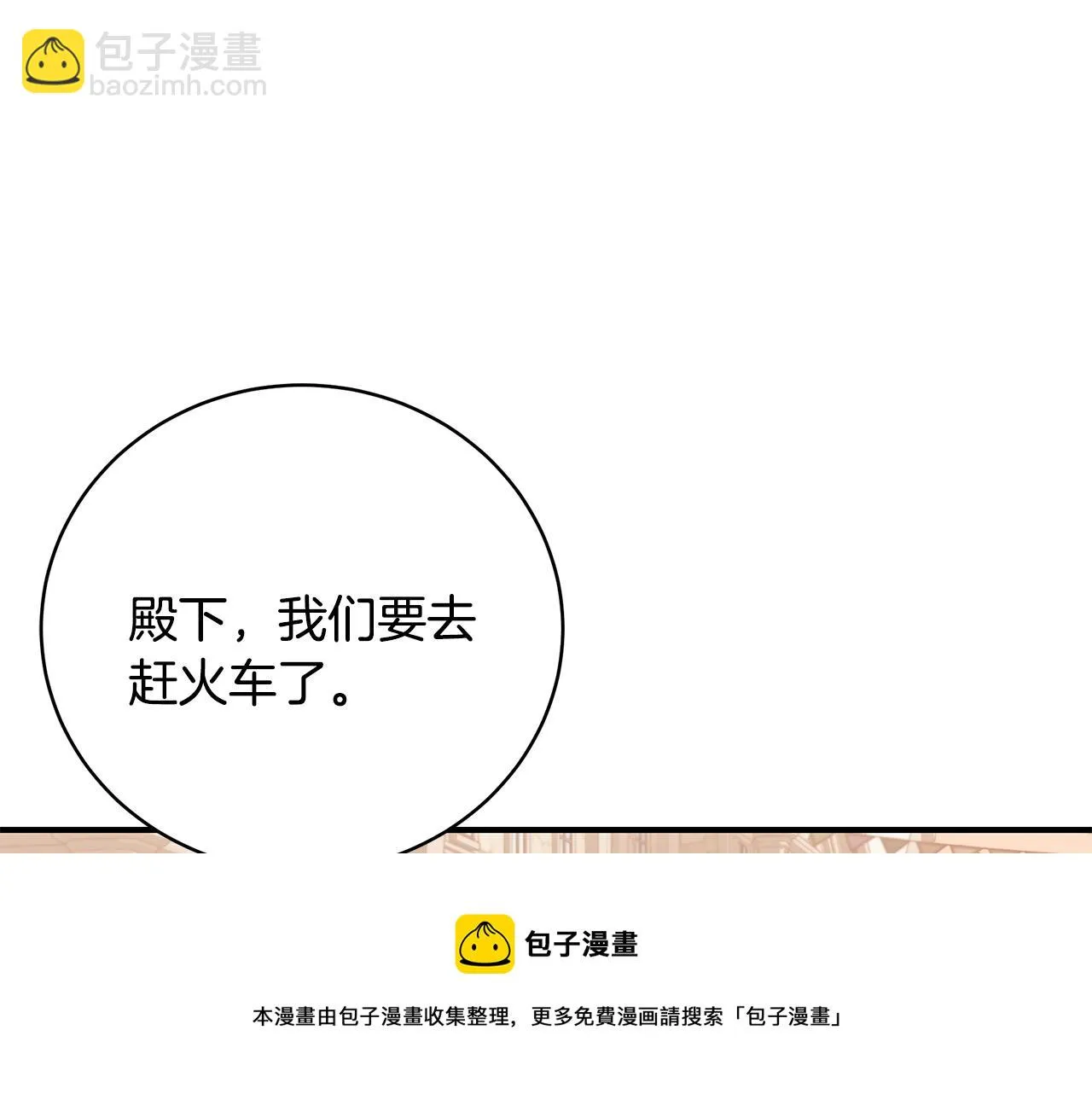 第33话 不要哭 第51页