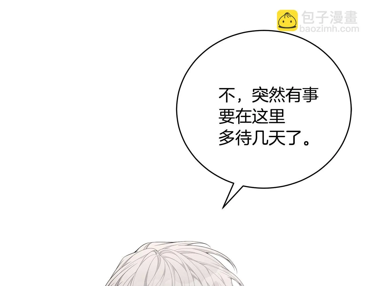 第33话 不要哭 第54页