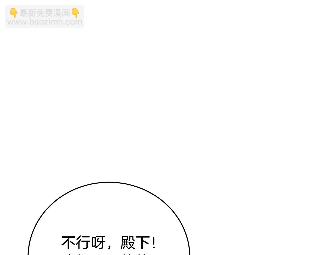 第33话 不要哭 第63页