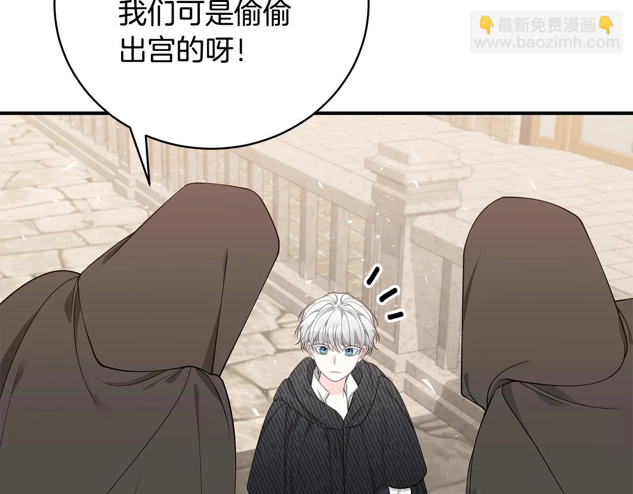 第33话 不要哭 第64页