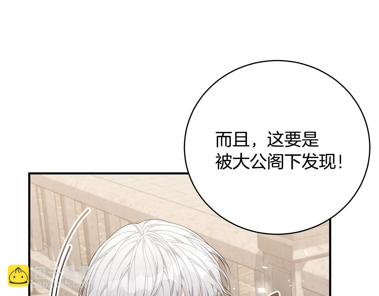 第33话 不要哭 第66页