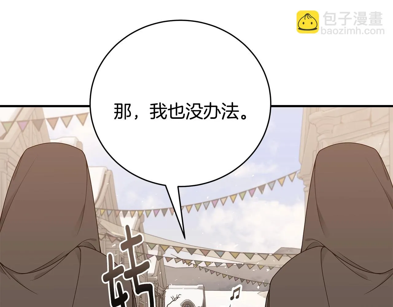 第33话 不要哭 第69页