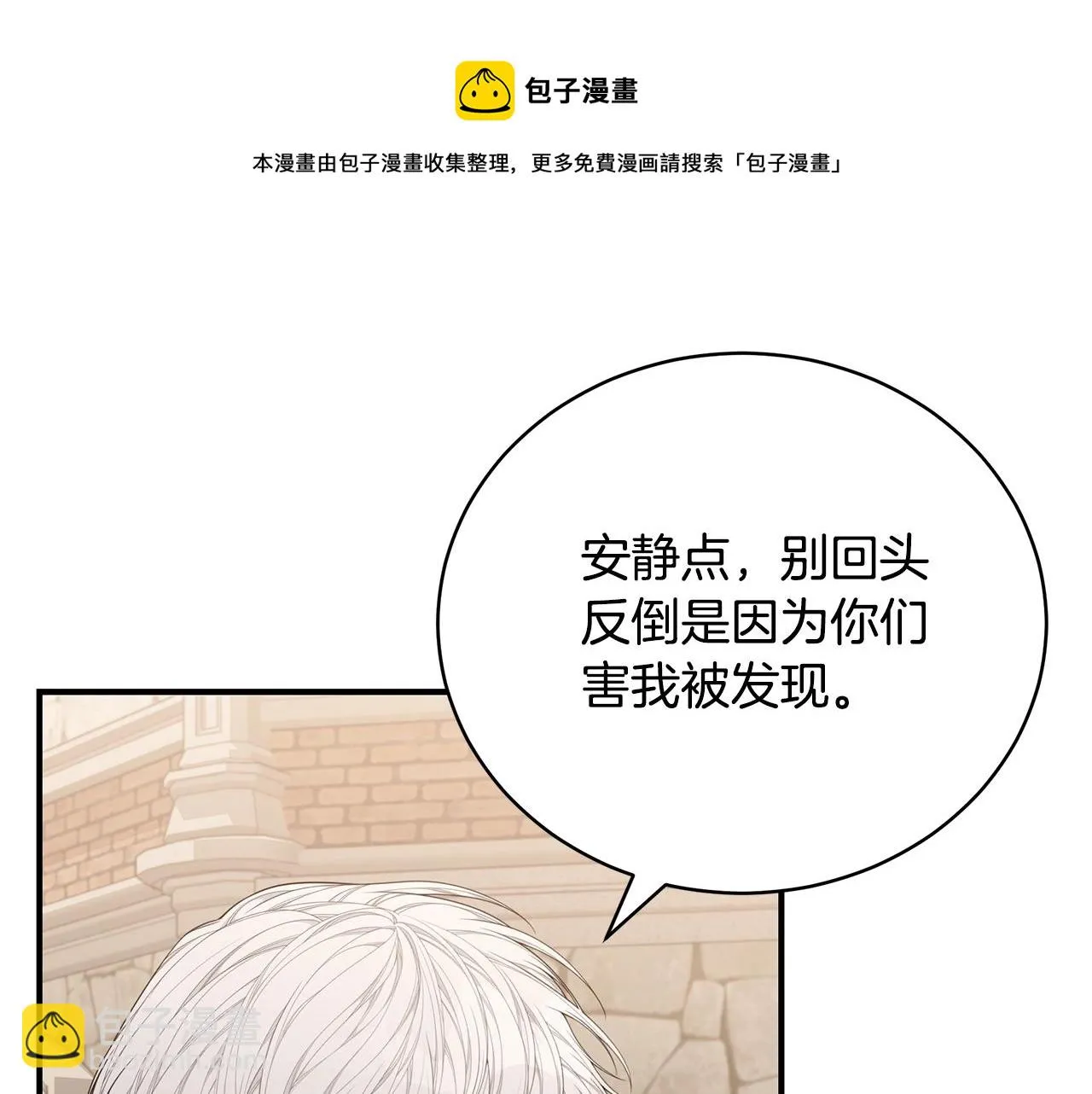 第33话 不要哭 第71页