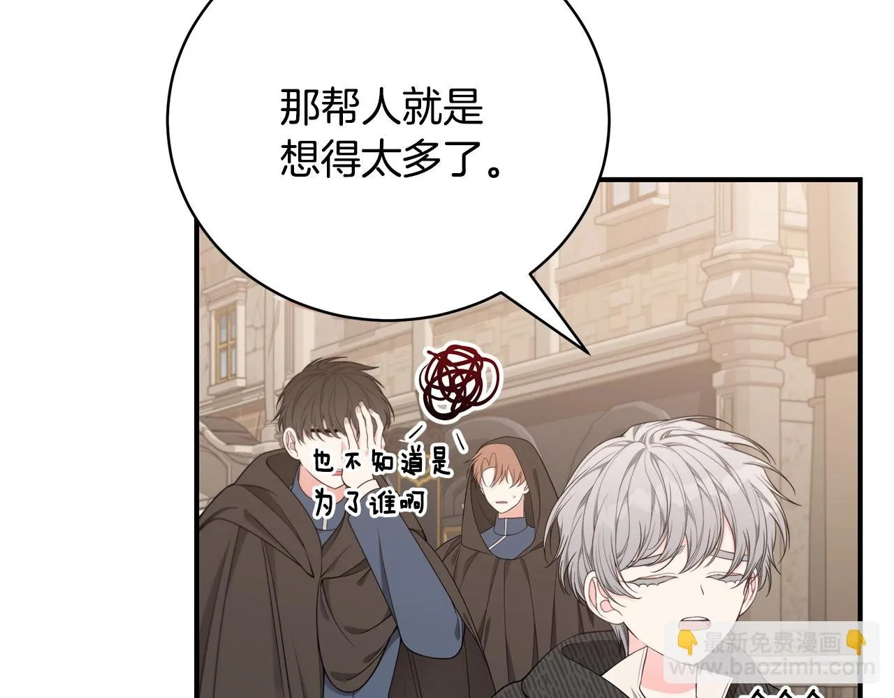 第33话 不要哭 第74页