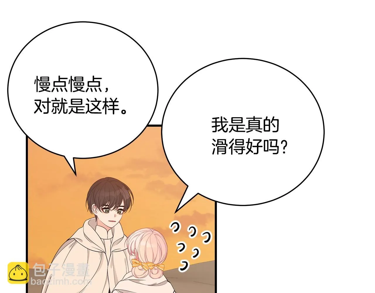 第33话 不要哭 第80页