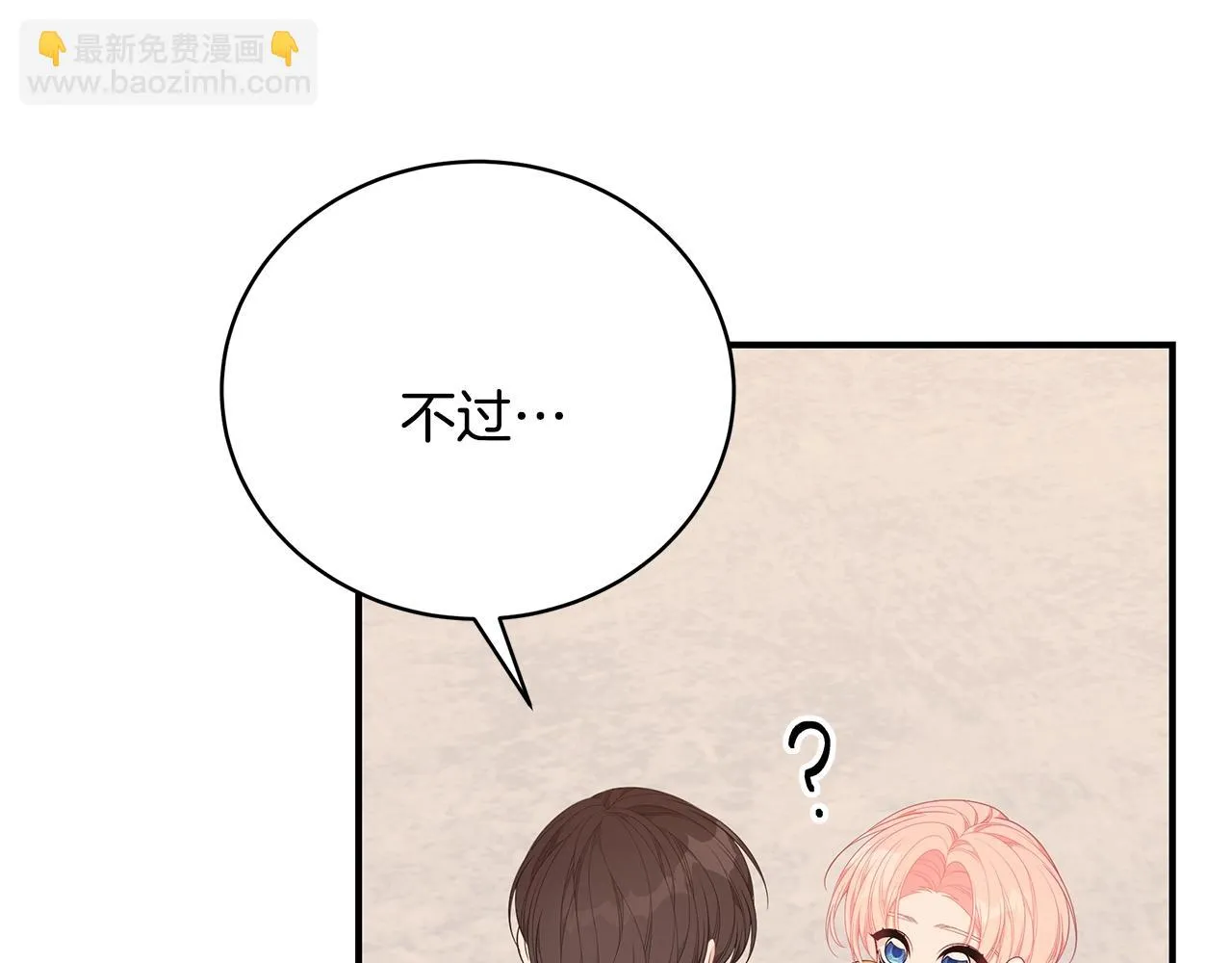 第33话 不要哭 第82页